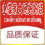 大牌清仓捡漏女装