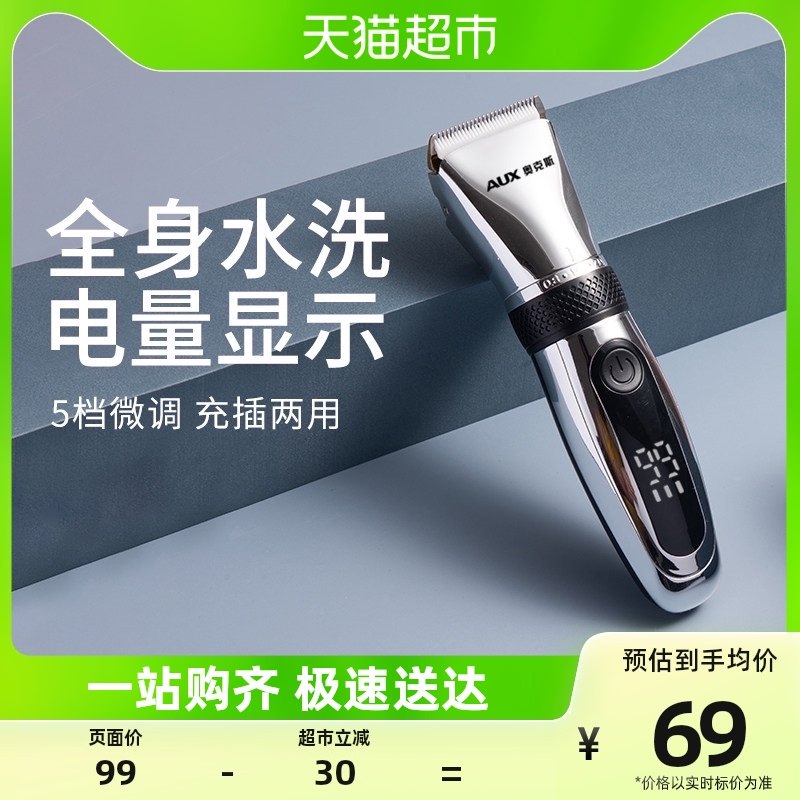Ox Hairdryer Electric Push Cut Hair Theorizer Rechargeable Electric Pushback Self shaved electric shaved head knife home-Taobao