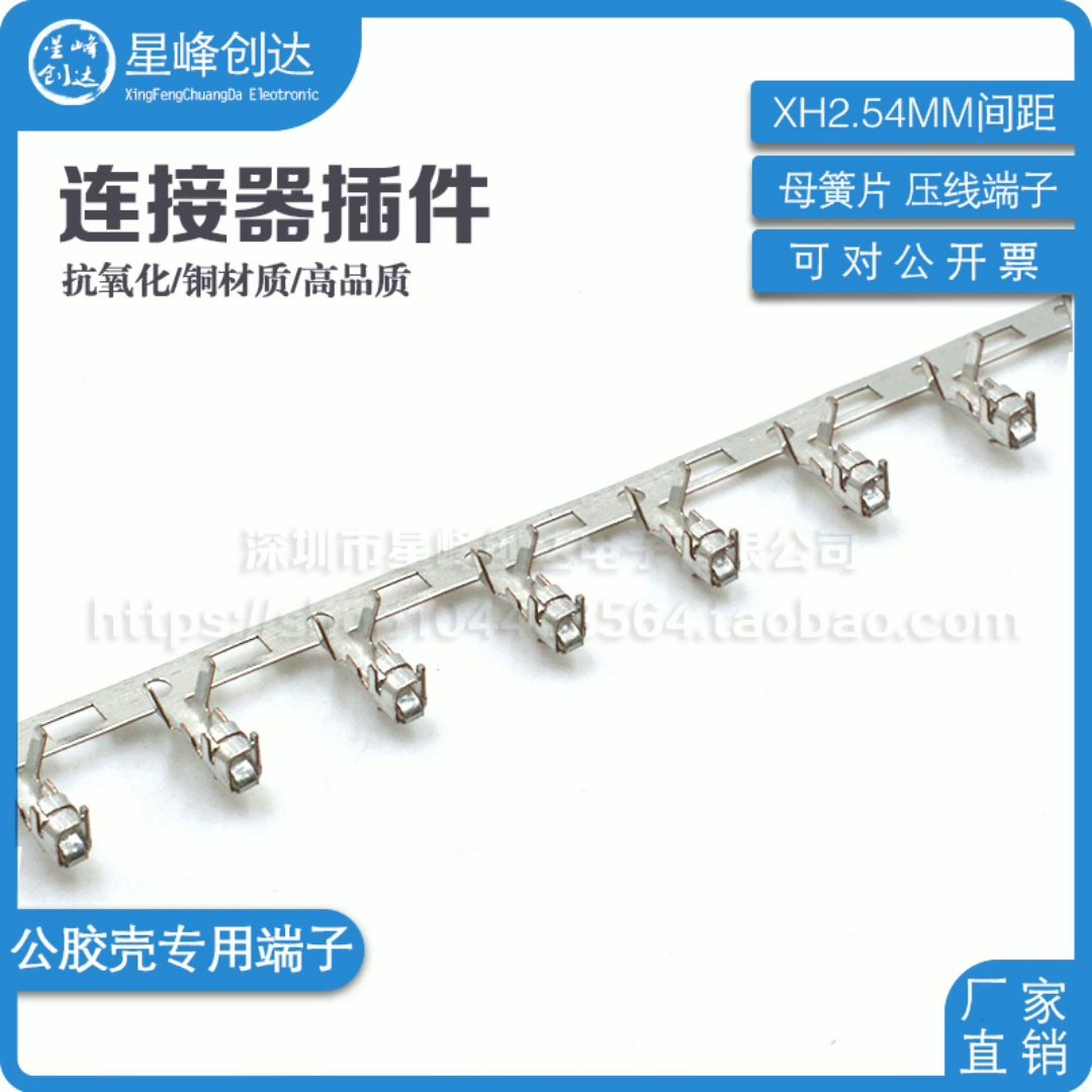 还在为接线松动抓狂？XH2.54母端子铜质升级真这么顶？_连接器_淘宝数码网
