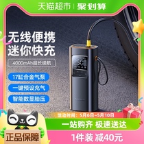 Baseus Wireless Charging Car Air Pump Car Electric Portable Tire Air Bed Motorcycle Pump Inflator