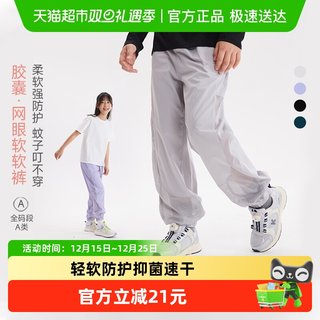Q21 children's anti-mosquito pants, thin, quick-drying and wear-resistant pants