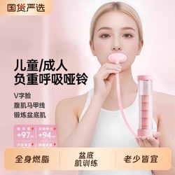 Mike Sheep Breathing Dumbbell Abdominal Training Exercise Lung Capacity Abs vest Lines Face Slimming Handy Gadget Adjustable Weights