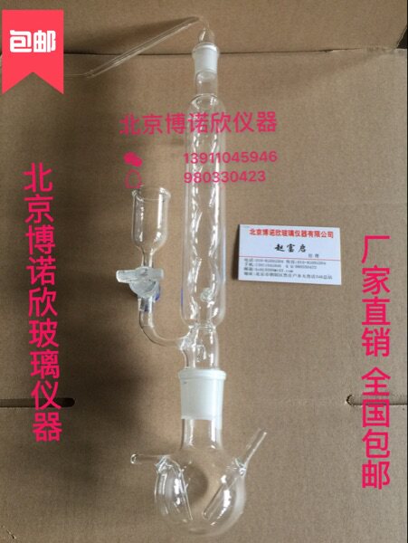 玻璃反应器100ml 异型玻璃仪器 订做产品 玻璃仪器加工厂