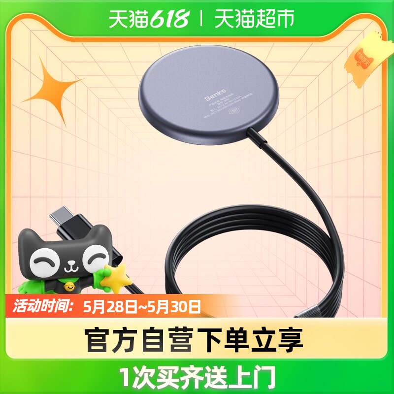 Benks apply to magsafe wireless charger Apple 12 magnetic suction type iPhone12ProMax phone pd
