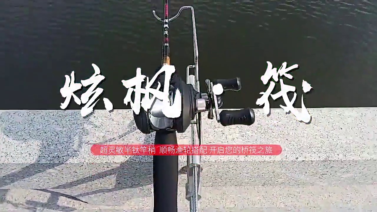 揭秘！桥筏全部套筏竿套装、让钓鱼变得更容易