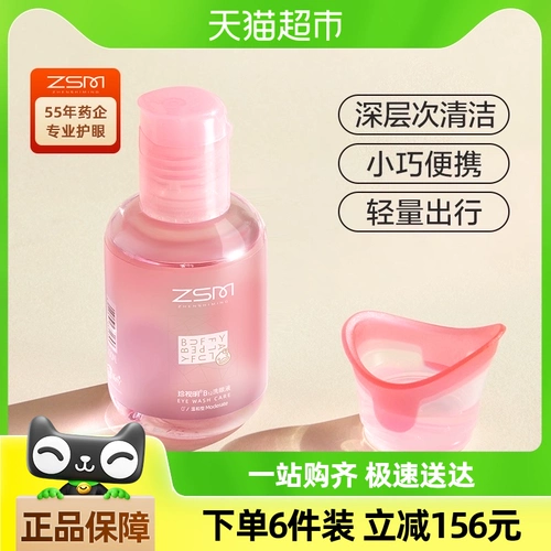 Гигиенические капли для глаз, лечебный гигиенический мягкий невидимый термометр, 100 мл