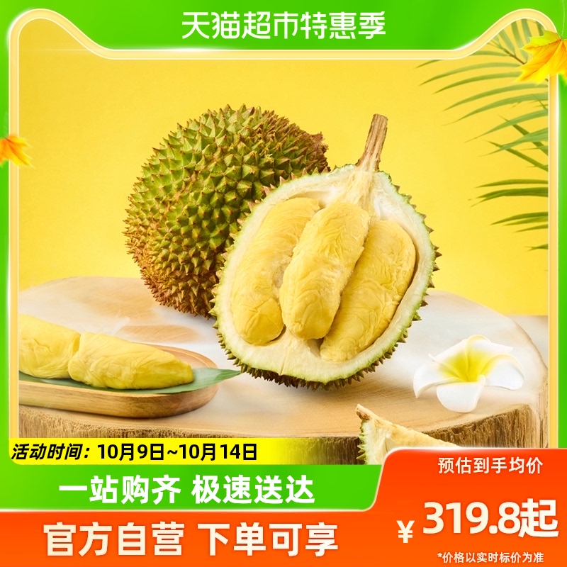 (Sell Only Big Fruits) Meow Full Of Malaysian Imported Cat Mountain King Durian D197A Class 3 Catties Up to 4 Room-Taobao