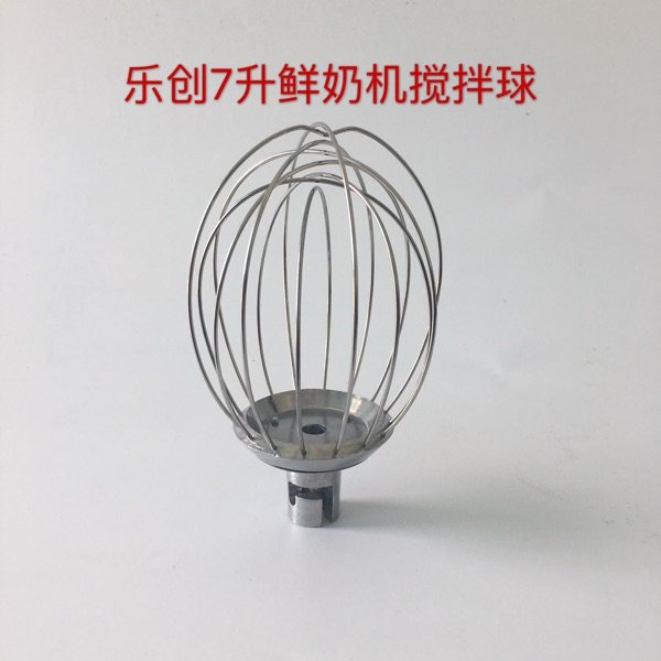 Lechuang 7L fresh milk machine egg ball accessories commercial fresh milk machine beat egg ball Lechuang fresh milk mixer stirring ball