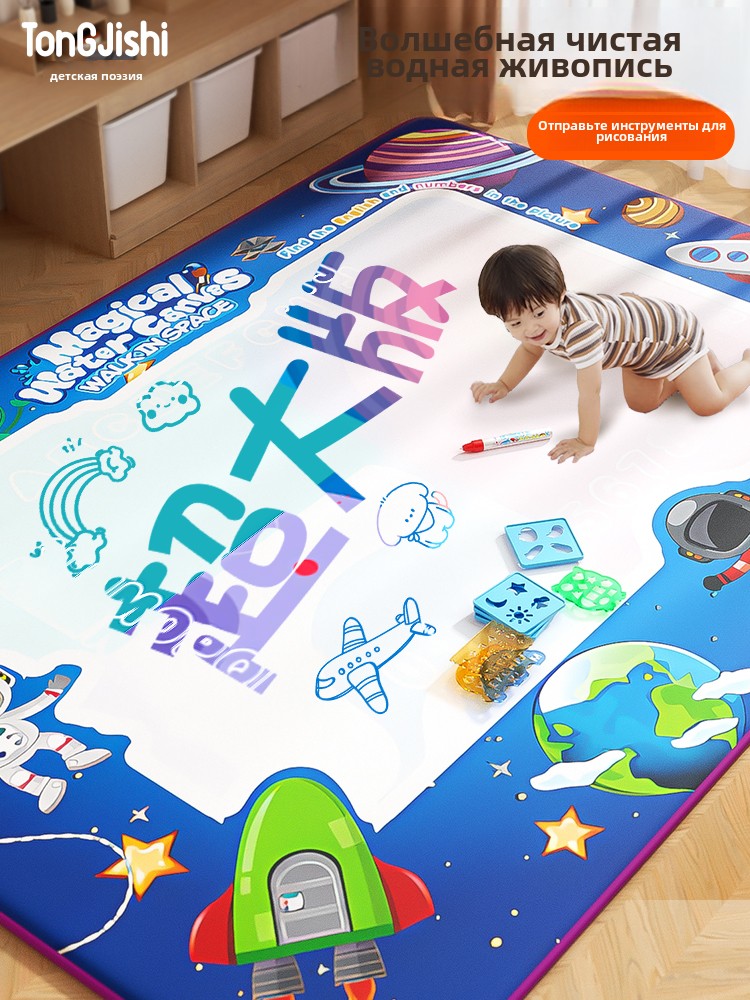 宝宝神奇水画本反复涂鸦毯卷玩具