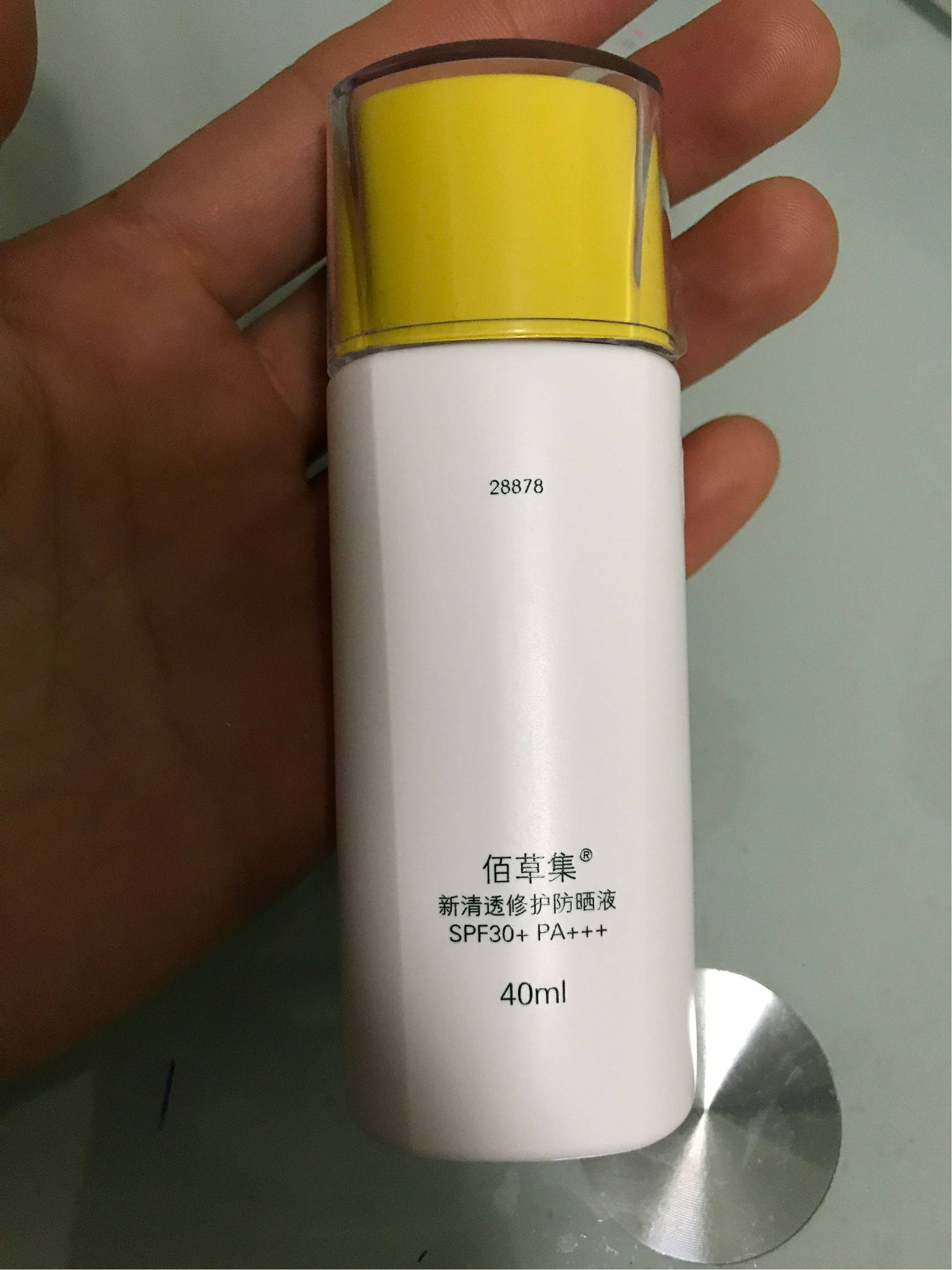 佰草集新清透防晒液