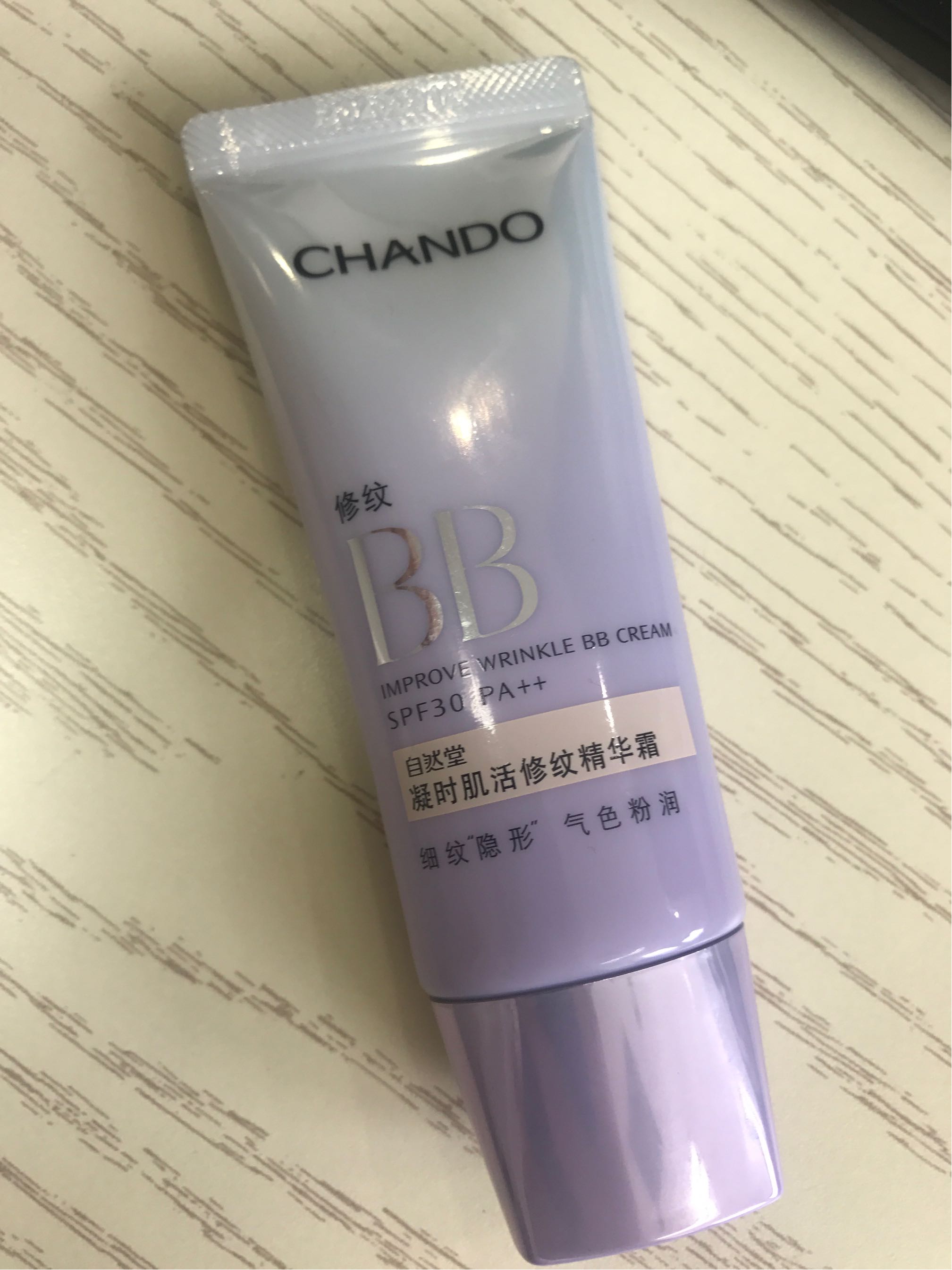 自然堂凝时肌活修纹精华霜