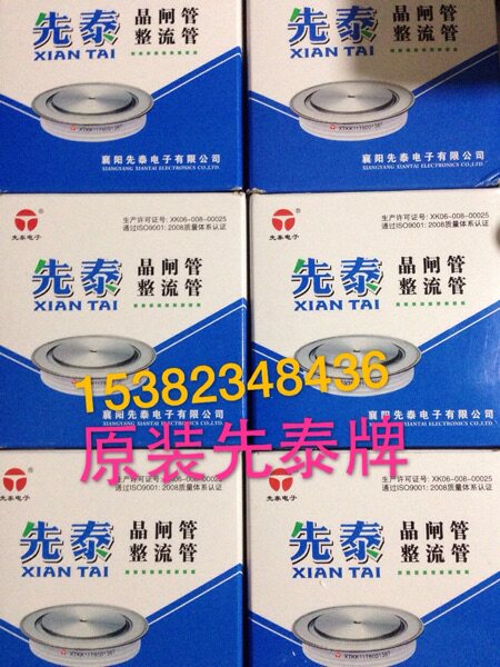 XTKK0517T55C02100 Xiangyang Xiantai Thyristor KK1200A 1800V controllable KT60CT