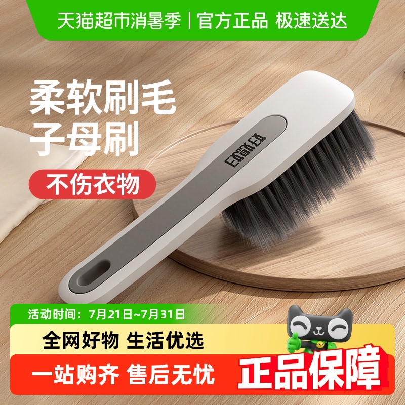 Good Wife 家庭用靴洗いブラシ 洗濯用ブラシ 柔らかい毛 靴を傷つけにくい 長い柄のブラシ 多機能掃除道具