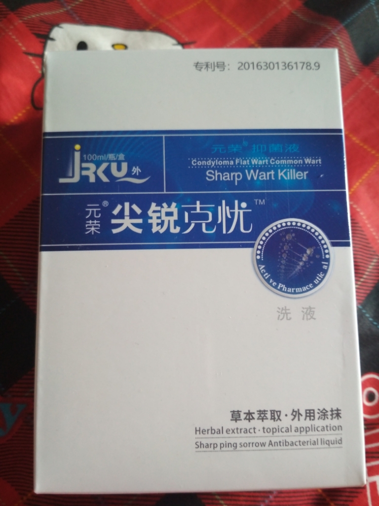 HPV洗衣液私处洗液使用后怎么样？详细评测