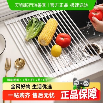 Kawashimaya sink drain rack foldable drain basket
