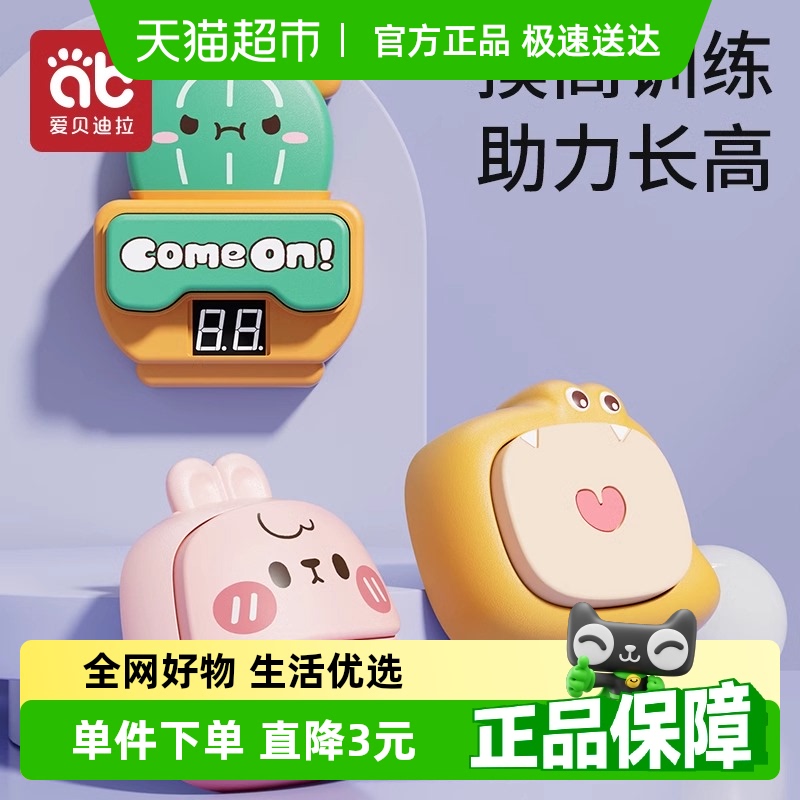 ハイタッチアーティファクト子供の声を数えるハイジャンプパットパット楽しい12歳の赤ちゃんの成長トレーニング機器跳ねるおもちゃ