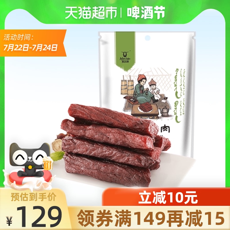 Korqin hand-torn air-dried original beef jerky 480g Inner Mongolia specialty children's baby male and female students leisure snacks