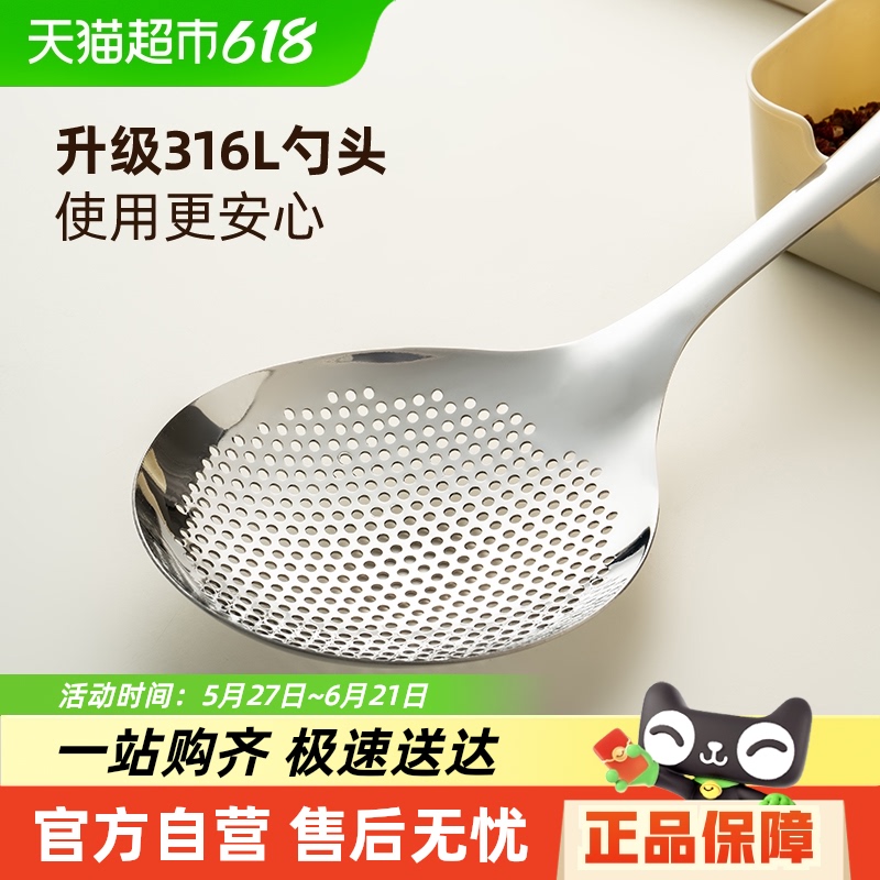 Onlycook 316L ステンレススチール ペッパーザル キッチン 麺類 餃子 アーティファクト 大型フィルター フライパンスプーン