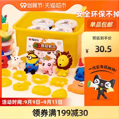 Chenguang stationery children's ultra light 4D clay 12 color Clay Clay Plasticine baby baby handmade toy