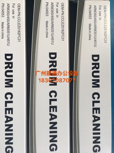 (Zhongheng) Sharp 355 Scraper 455 3511 4511 MX350 450 M420U M310U Drum Scraper