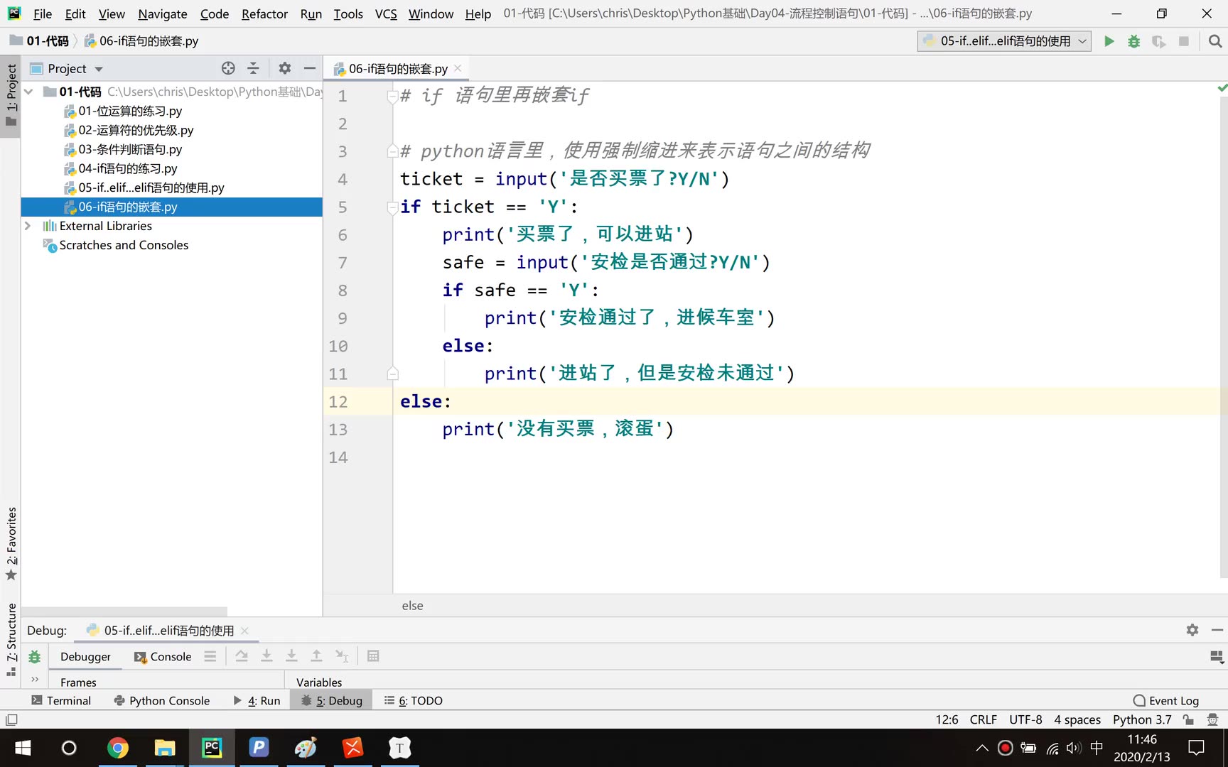 1-4.08 pass关键字的使用