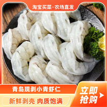 Domestic shrimp 250g bag with shrimp dethreaded extra large sea shrimp quick-frozen aquatic products