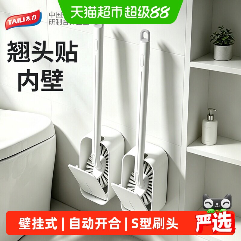 Taili toilet brush