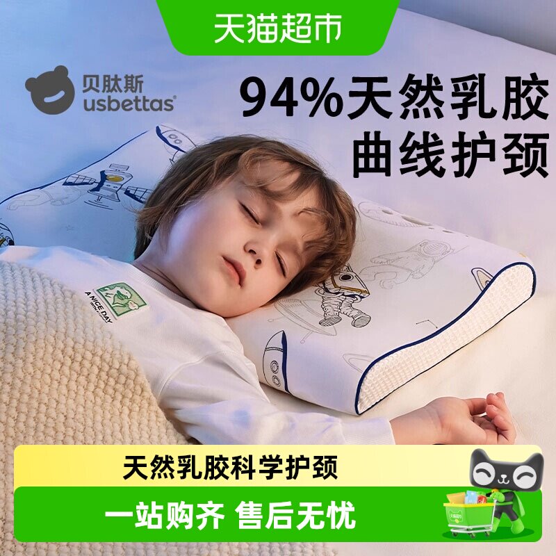 贝肽斯儿童乳胶枕1一3岁以上宝宝幼儿园专用婴幼儿6个月透气枕头 儿童透气实拍商品图