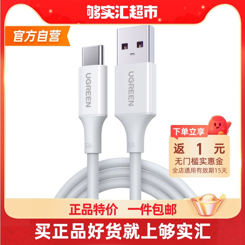 Green Union type-c data line 5atpc Fast filling tapyc charging line applicable Huawei super fast charging Xiaomi mobile phone