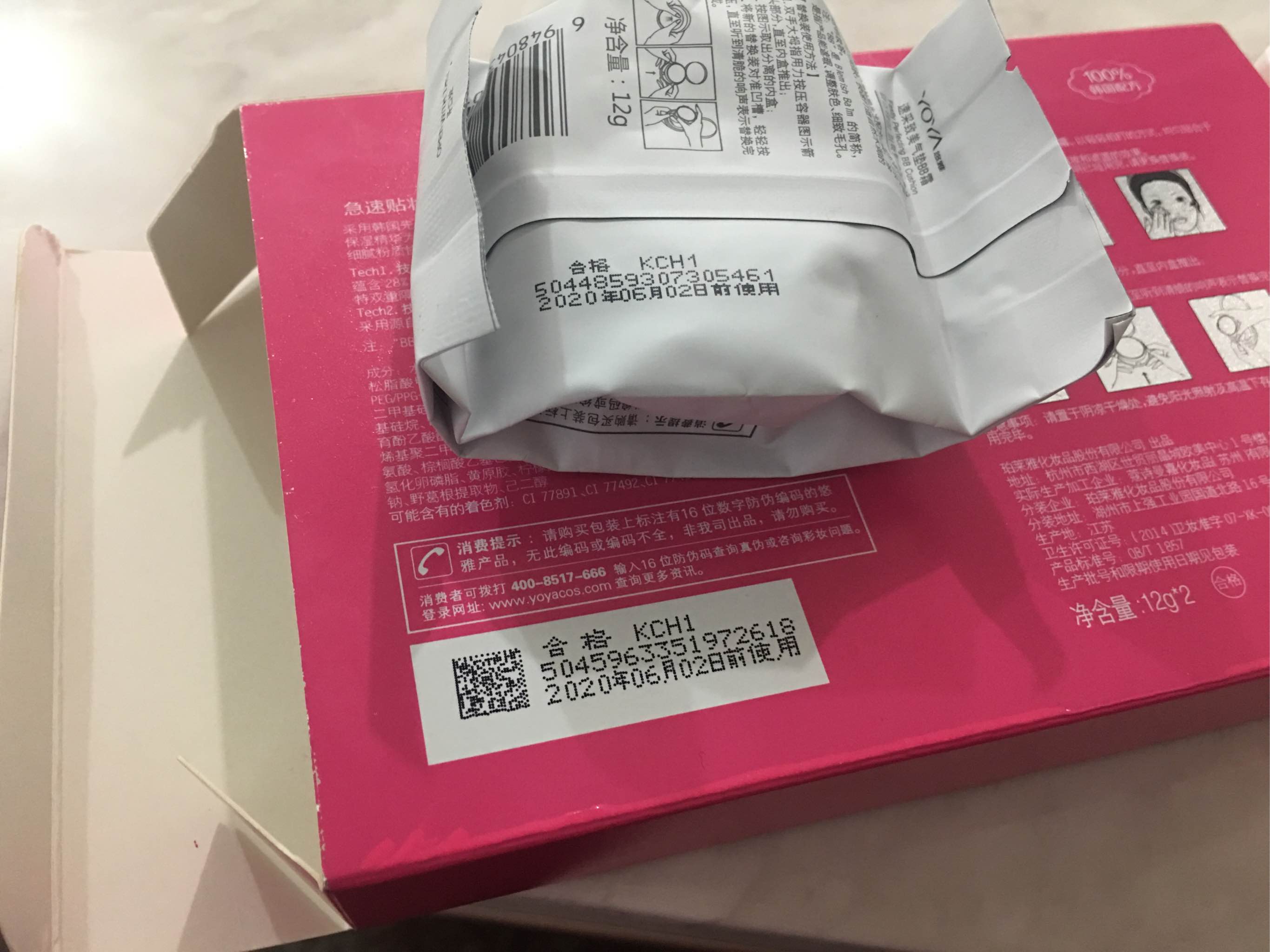 悠雅裸妆气垫BB美颜遮瑕控油性价比真高，真实上手体验,第10张