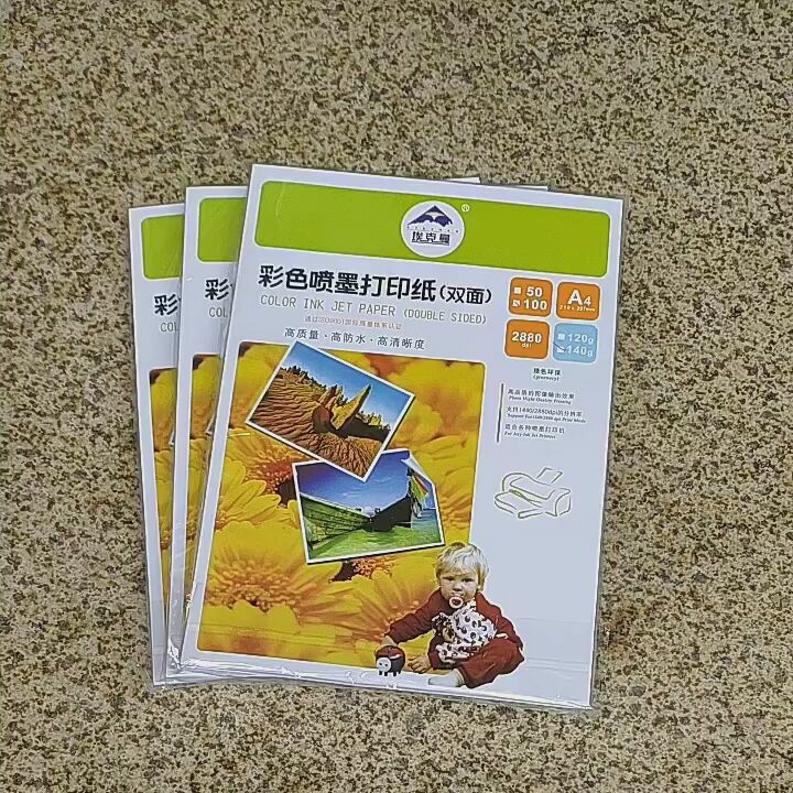 打印党狂喜！埃克曼80g/120g/140g A4A3彩喷纸测评标书宣传单神器来了。