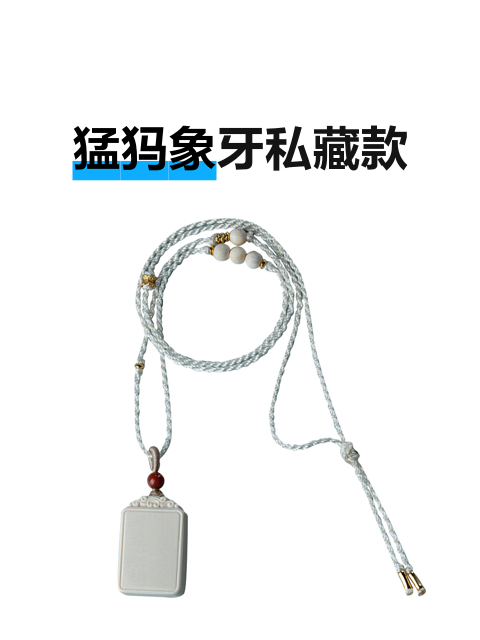 猛犸象牙私藏款-淘宝逛一逛