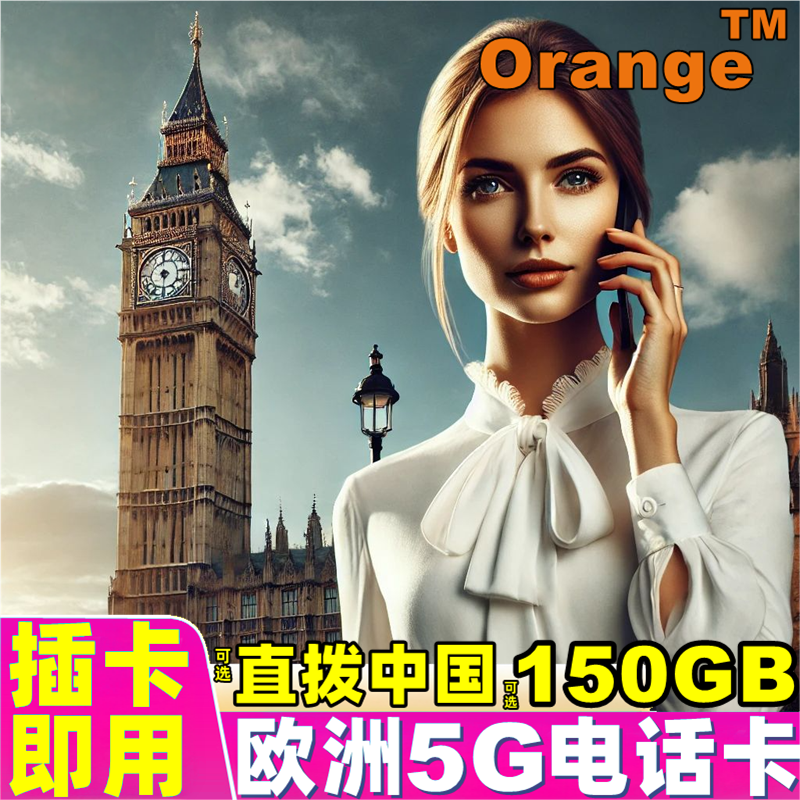 European calling card SIM card