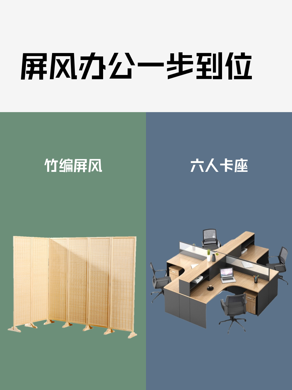 屏风办公一步到位-淘宝逛一逛
