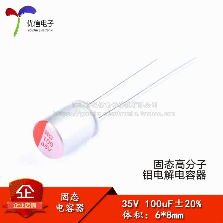 [Điện tử Uxin] Tụ điện rắn cắm trực tiếp 100uF 35V Tụ điện rắn 6 * 8 mm tụ ngậm và tụ đề tụ đề motor Tụ điện