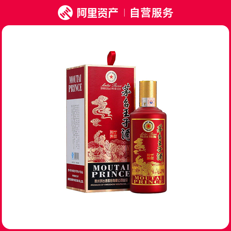 2017年53度500ML鸡年生肖茅台王子酒盒装评价- 淘宝网