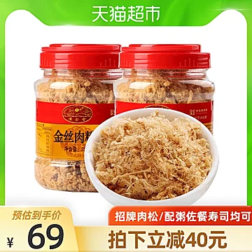 【厦门特产】黄金香猪肉松250g*2罐[10元优惠券]-寻折猪