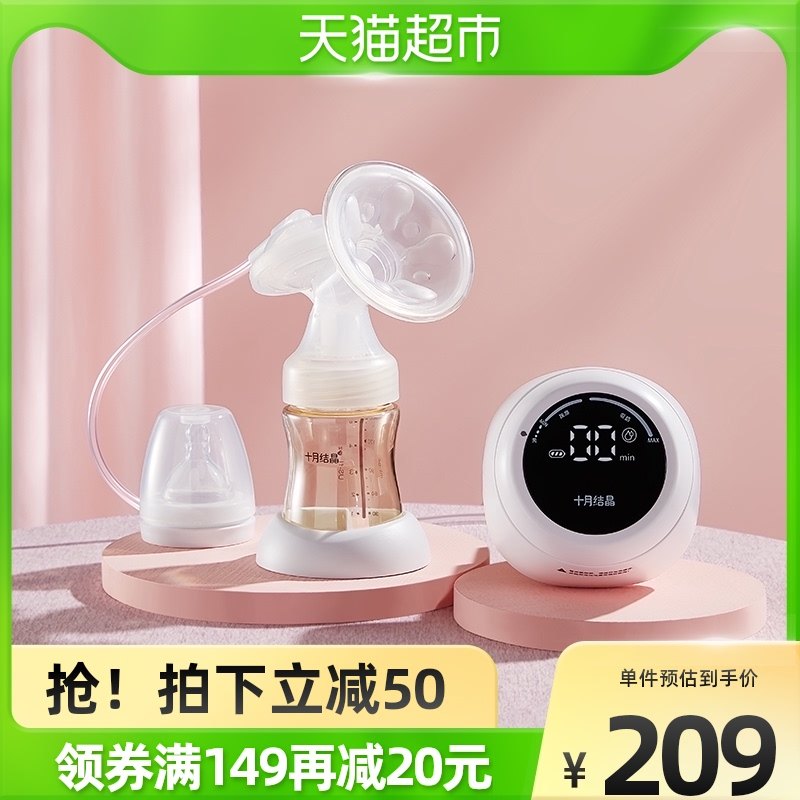 October crystalline electric breast pump pregnant women postpartum milking silent fully automatic suction large painless milk collector