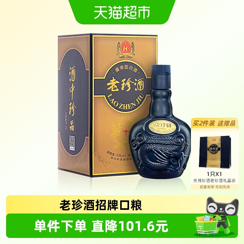 珍酒 暂无信息 老珍酒 纯粮口粮酒 500ml/瓶  89.45元 