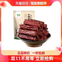 Mengdu dried beef jerky hand torn plain 400g bag Inner Mongolia brand 6 wind dry casual children snacks