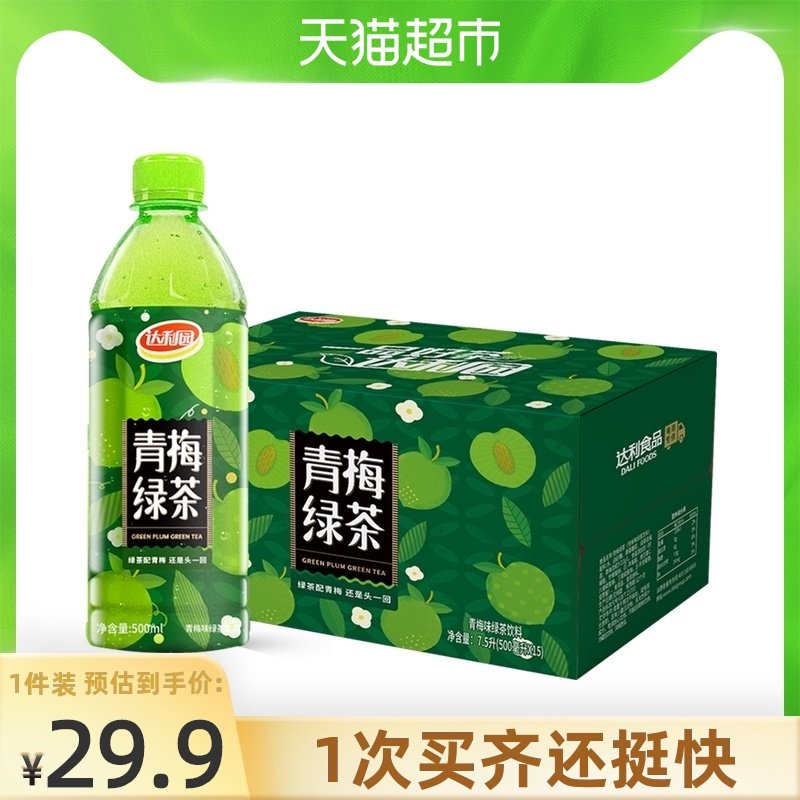 Dali Garden drink Tea drink 500ml*15 bottles box Yipinhao Tea Green tea with plum