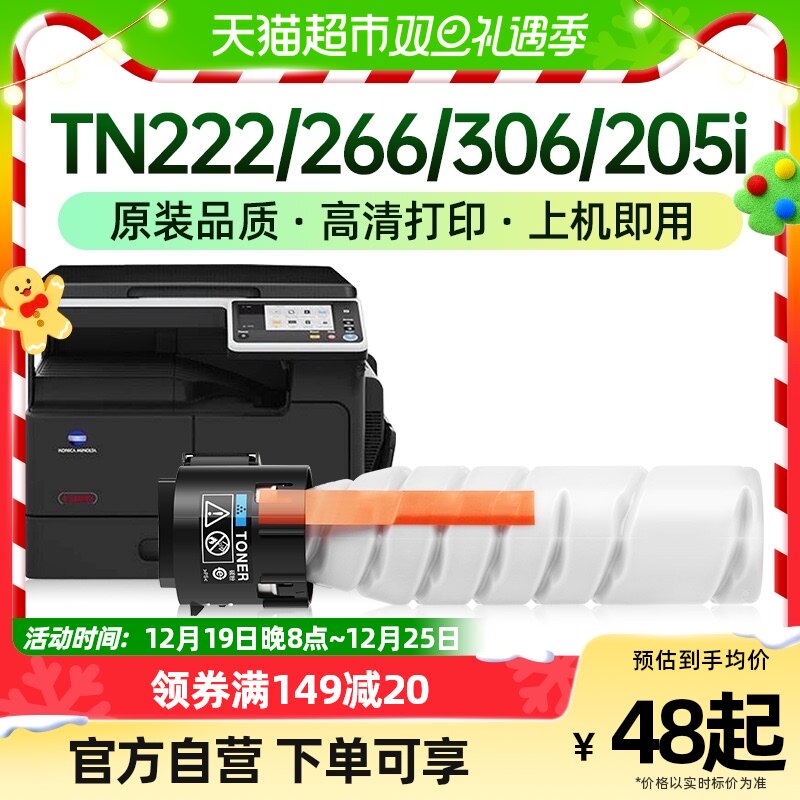 Only in the application of the Cornika beauty can TN222 powder box Bizhub 266306 toner 205i 7228 Carbon powder-Taobao