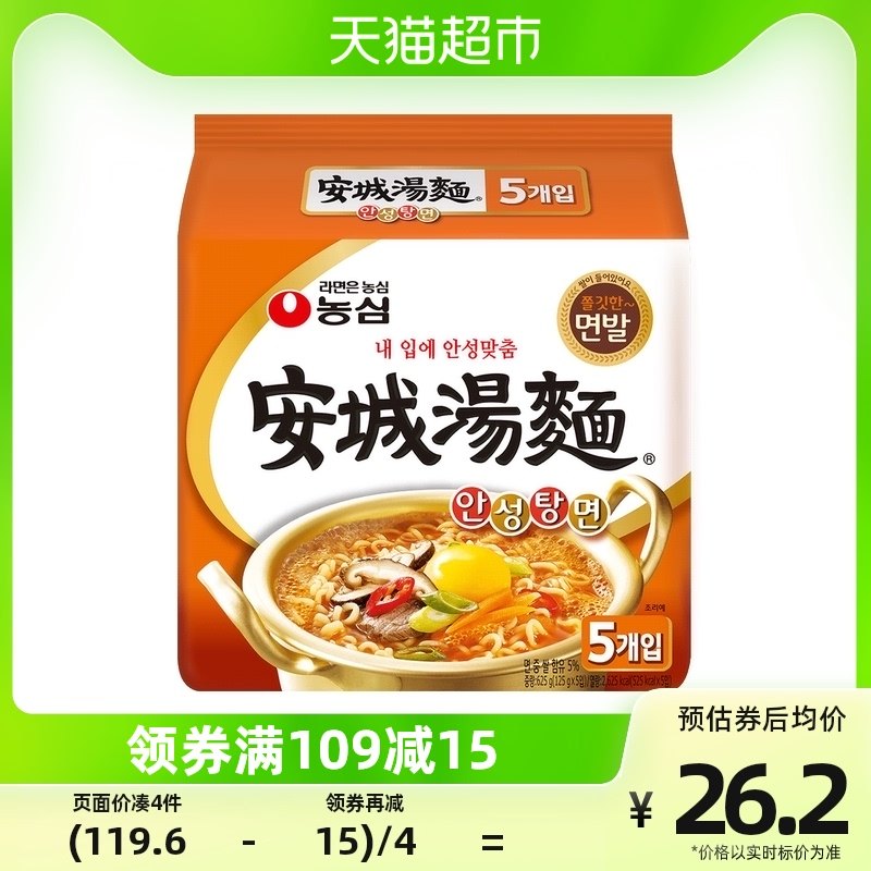 Nongshim South Korea imported Xin ramen produced Ancheng soup noodles 125g*5 instant noodles Korean instant noodles instant food