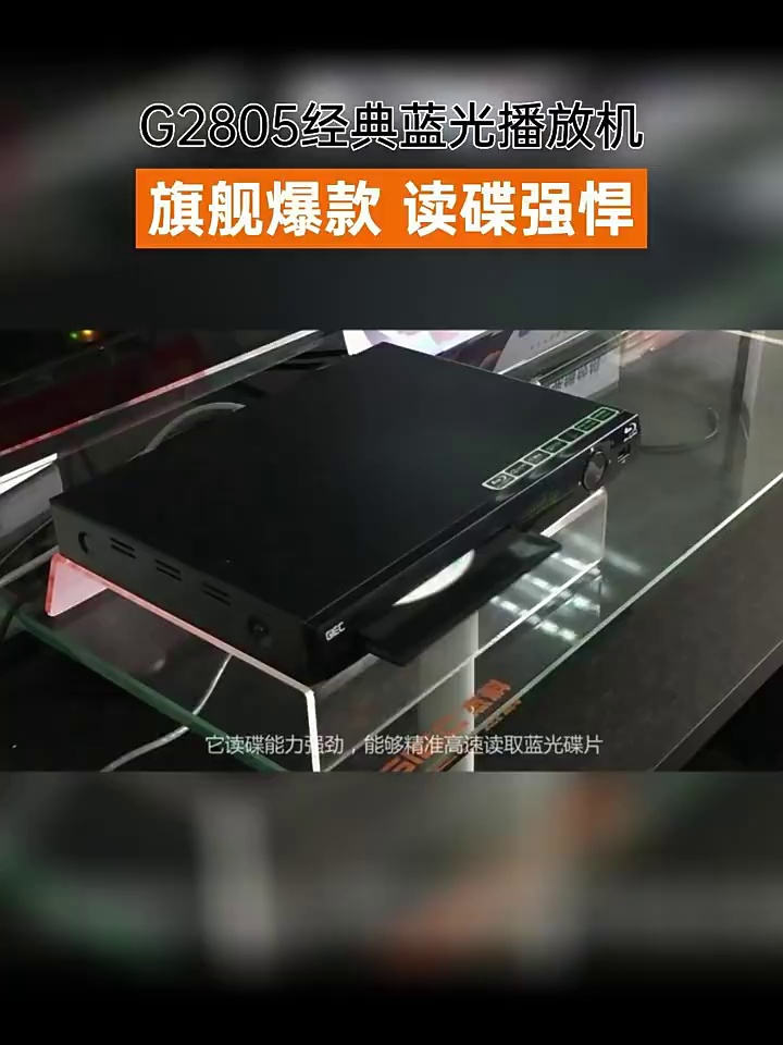 杰科BDP-G2805 4K蓝光播放机测评｜家庭影院的“灵魂职务”来了！