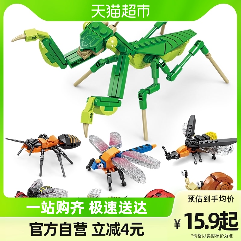 Insect Small Grain Building Blocks Assembly Creativity Early Teaching Puzzle Small Bugs Toy Model Boy Girl Puzzle-Taobao