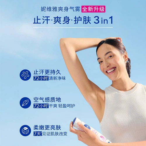 Nivea, освежающая эссенция, спрей для тела, дезодорант, антиперспирант