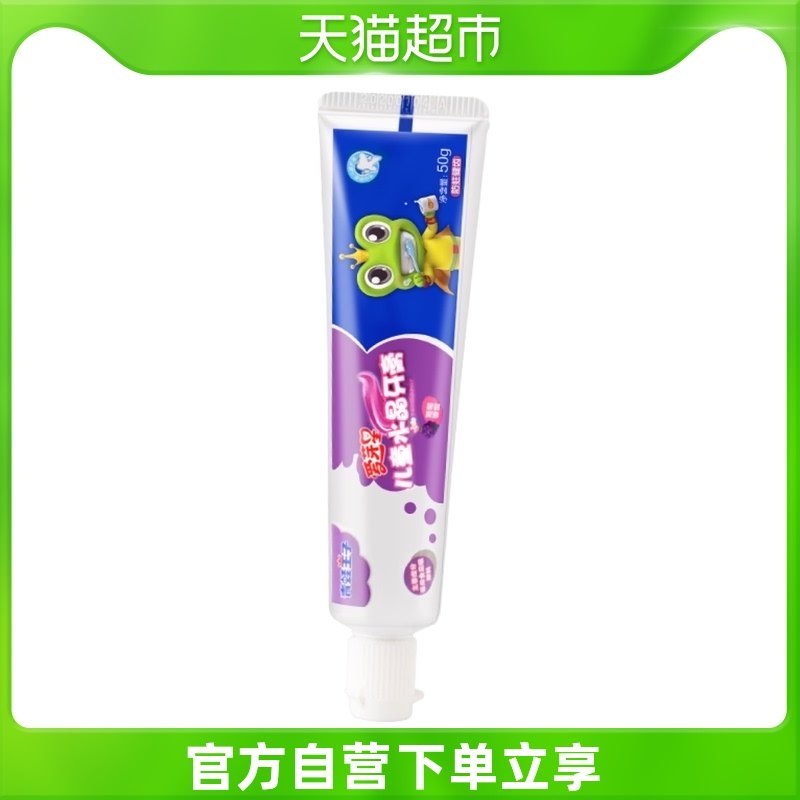 Frog Prince Children's Crystal Toothpaste (Grape) 50g 3-12 years old suitable