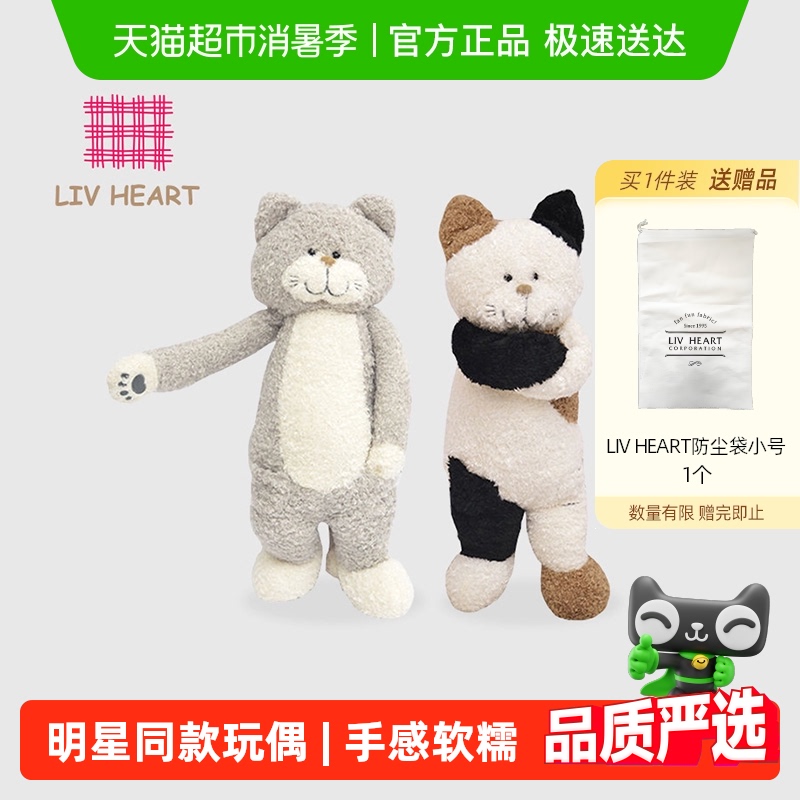 LIVHEART ティーライスキャット人形 ぬいぐるみ かわいい猫の枕 三花猫人形 癒しのおもちゃ 誕生日プレゼント