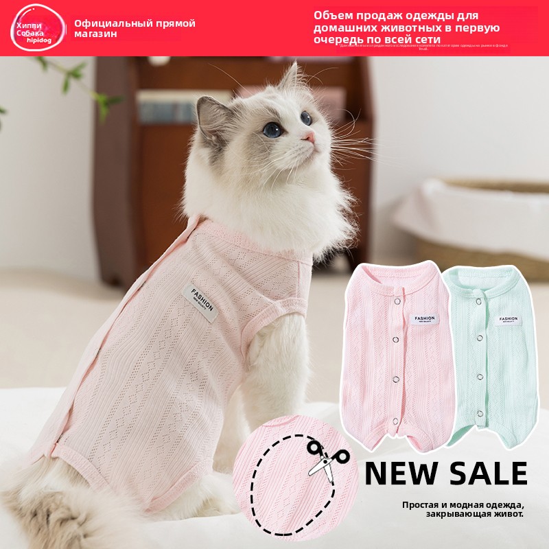 宠物小猫咪衣服防掉毛夏天薄款包肚衣空调服幼猫布偶猫猫的四脚衣