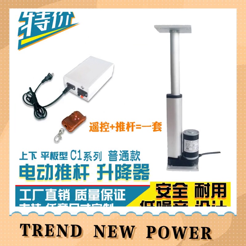 电动推杆220V遥控电缸真能一键升降？该波操作拉满了！